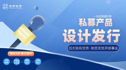 海口私募基金公司牌照转让的多重优势与专业咨询服务