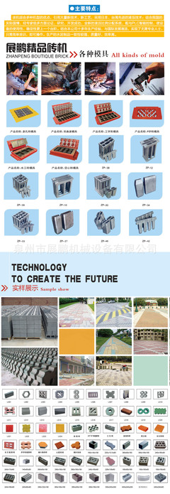 海南省海口市直销水泥砖机与水泥制品砖机 专业服务与全面保障